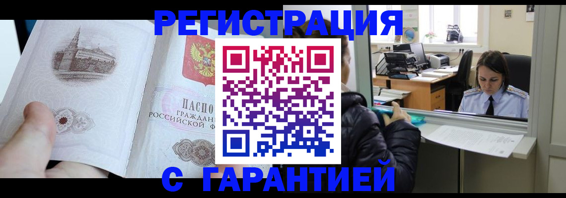 прописка для школы в Сургуте